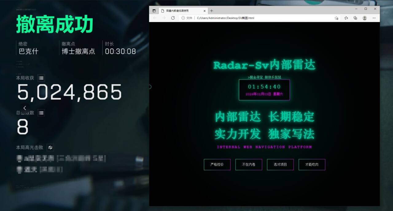  玩家反馈-三角洲【SV】网页透视物资共享雷达辅助 第1张