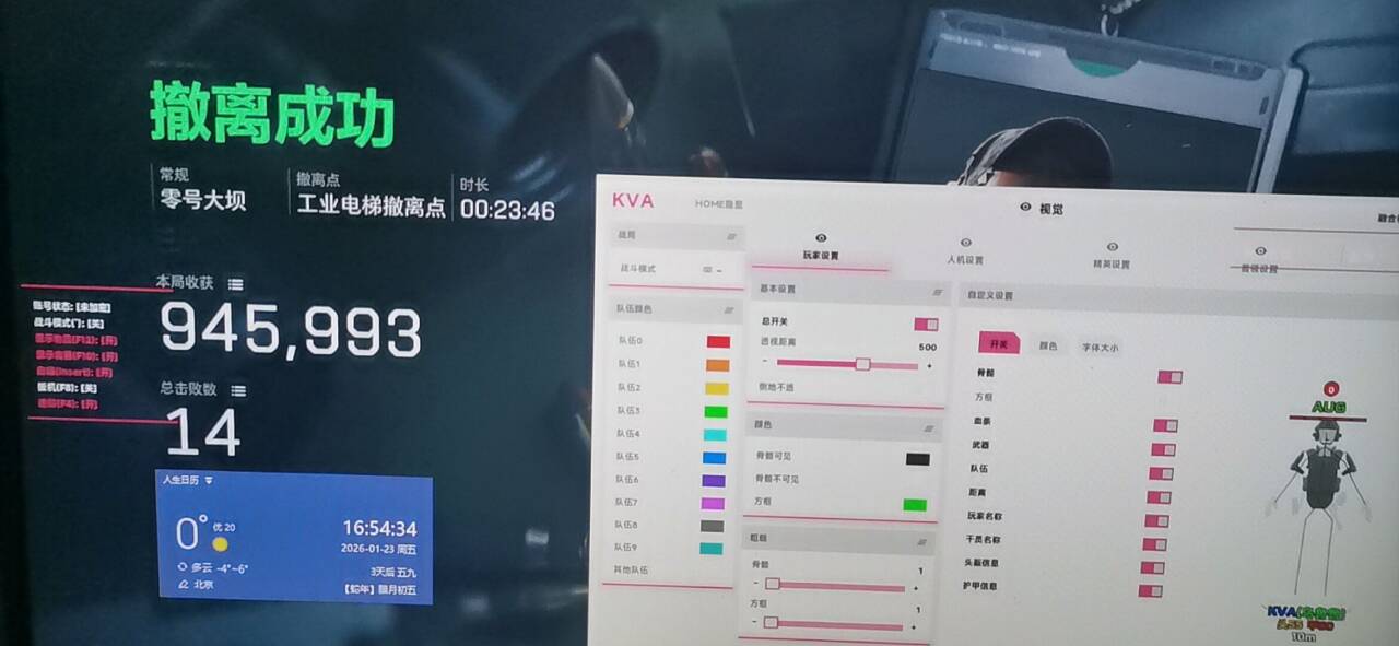  玩家反馈-三角洲【KVA】双机透视自瞄物资辅助 第1张