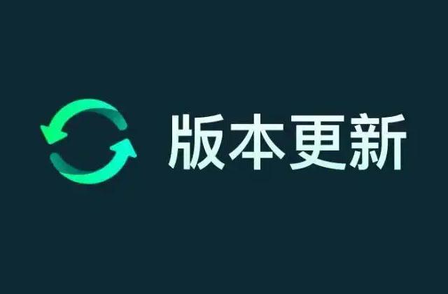 今日三角洲辅助更新情况  第1张